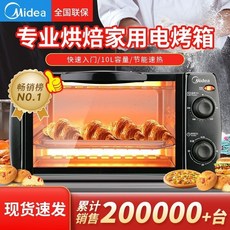미니 전기 오븐 가정용 카페 베이킹 삼겹살 구이 오븐 40L, 메이디블랙10L