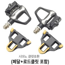 [Racework] 로드용 경량 클릿페달 (시마노호환 클릿포함) - 클릿패달, 블랙, 1세트 블랙, 1세트