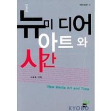 뉴미디어아트