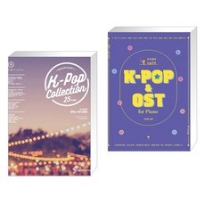 두피아노의 케이팝 콜렉션 DOOPIANO's K-POP COLLECTION + 조지영의 오늘하루 K-POP&OST (전2권)