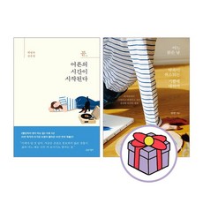 어느맑은날약속이취소되는기쁨에대하여