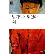 발가락책