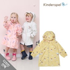 [킨더스펠] 레인코트(디자인선택)