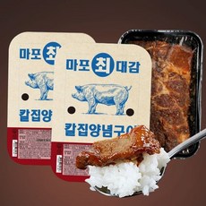 마포갈매기
