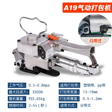 공압a19b19밴딩기핸드