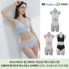 오렐리안풍기인견브라-추천-상품