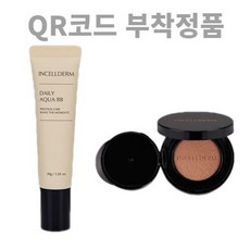 [QR코드 부착정품]인셀덤 2종 세트 데일리 아쿠아 비비 + 4d 러스터 쿠션 본품 리필 포함+세안헤어밴드 커버력 업그레이드 리뉴얼