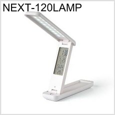 NEXT-120LAMP LED 스탠드
