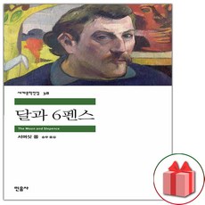 비룡소세계문학전집