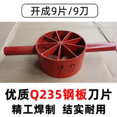 도다도다 농기구 커팅기 쪼개는 가공 죽순 죽절기 파죽기 분할 절단 분할기 조각 가르기 슬리팅 도구, 개성 9정 9도, 1개