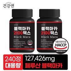 블랙마카 아르기닌 야관문 타우린 함유 식약청 HACCP 인증 1055mg, 2개, 120정