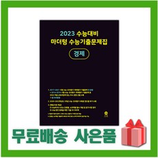 마더텅경제