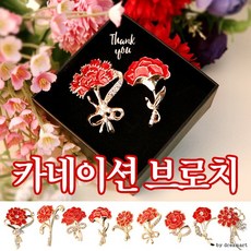 어버이날브로치