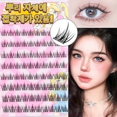 ANYOU 가닥 인조 속눈썹 뿌리에 접착제가 있고 별도의 접착제가 필요 없는 부분 속눈썹, 8줄 80모, 2개, 8줄 80모