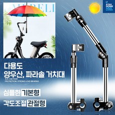 다목적우산거치대