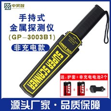 휴대용 금속탐지기 식품금속검출기 봉제 배터리형 컨베이어, 업그레이드 GP3003B1 배터리+카드케이스 증정, 1개