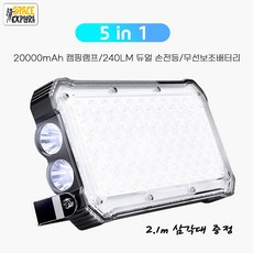 20000mAh LED 휴대용 캠핑랜턴/ 캠핑램프 /무선보조배터리 /캠핑렌턴/캠핑등, 블랙