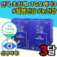 오은영오메가3