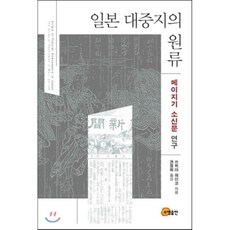 일본대중문화의이해