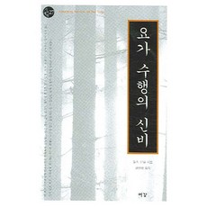 인요가