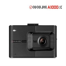 아이나비 전 후방 FHD 2채널 블랙박스 A1000α 32G 신제품 -제품만 X 1개