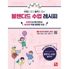 블렌디드수업