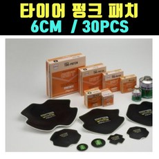 타이어땜빵