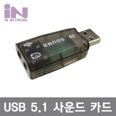 in-u51gb