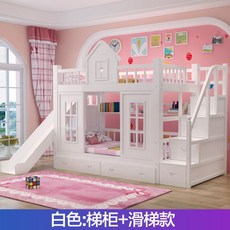 미끄럼틀 침대 책장 벙커 수납 침대상하대 2층침대 프린세스 성 어린이침대, L