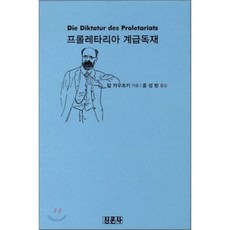 프롤레타리아서적