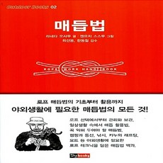 매듭법책