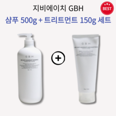 [1+1] 정품 GBH 지비에이치 딥클렌징 샴푸 500g +헤어 트리트먼트 150g 세트 피지 노폐물 케어 영양 볼륨 탄력 윤기 보습 건강한 모발 유지 시트러스 머스크향 선물 추천