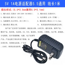 dc5v2a셋탑박스아답터