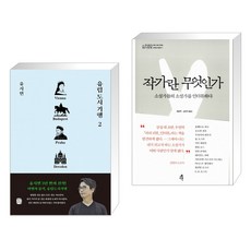 유시민작가