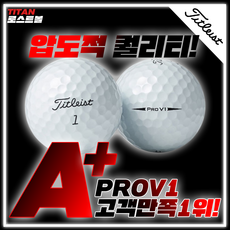 타이틀리스트 PRO V1 AVX A+급 30알 로스트볼코리아, 1개, 화이트, 30개입 - 타이틀리스트avx