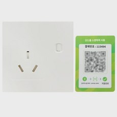 코드 스캔 유료 스마트 충전 콘센트 전기차 충전기 야외 단지 배터리 카 렌터카 공유 콘센트