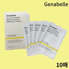 [피부과입점] Genabelle 제나벨 백옥 광채케어 앰플가득 고함량 글루타티온 마스크팩 저자극 브라이트닝 미백 주름개선 보습 팩 비건시트사용