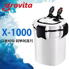 그로비타 외부여과기 X-1000(18w) 저소음 저발열, 1개
