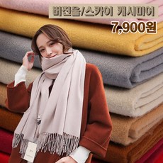 안데르센머플러