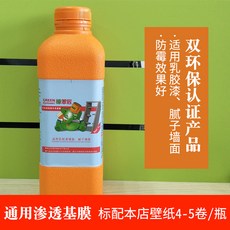 친환경벽지가격
