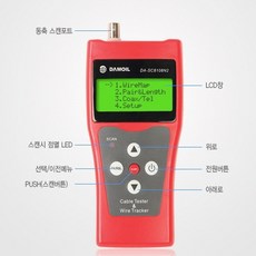 헤라클라쓰 (D)동축 전화선 케이블 테스터기 랜커플러, 단일 색상