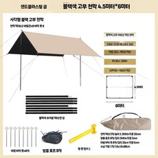 렉타타프 블랙 코팅 방수포 야외 캠핑 차양 두꺼운 210D 옥스포드 천 자외선 차단, 렉타카키 5m x 6m (블랙코팅)