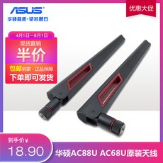 헤브아이유 아주 새롭운 오리지널 AC88UAC68U 듀얼 주파수 벽관통 12DBI 하이 보강 WIFI 스카이, 0m, SMA 안 바늘 빅 칼끝