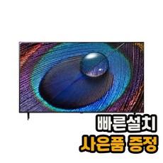 [전국무료설치] LG 울트라 HD 55인치 TV (55UR931CS)