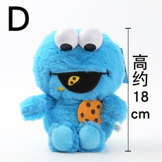 20CM 엘모 쿠키몬스터 인형 봉제인형 새서미 스트리트 KAWS, D 블루, 20CM 봉제 인형cm