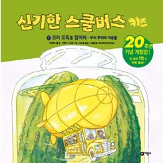 과학도둑