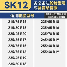 초강력 스파이크 스노우 체인 빙판길, SK12, 1개