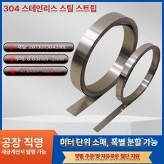 규소 강판 얇은 스테인레스 슬라이서 레이저가공, 단일 항목, 1개, 단일 항목