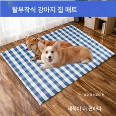 탈부착식 강아지 수면매트 강아지매트 사계절공용 대형견 골드털 애완동물매트 바닥매트 방수 고양이매트, 색깔42