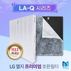 LG 공기청정기 LA-N159DW 국내산 프리미엄 필터/Q
